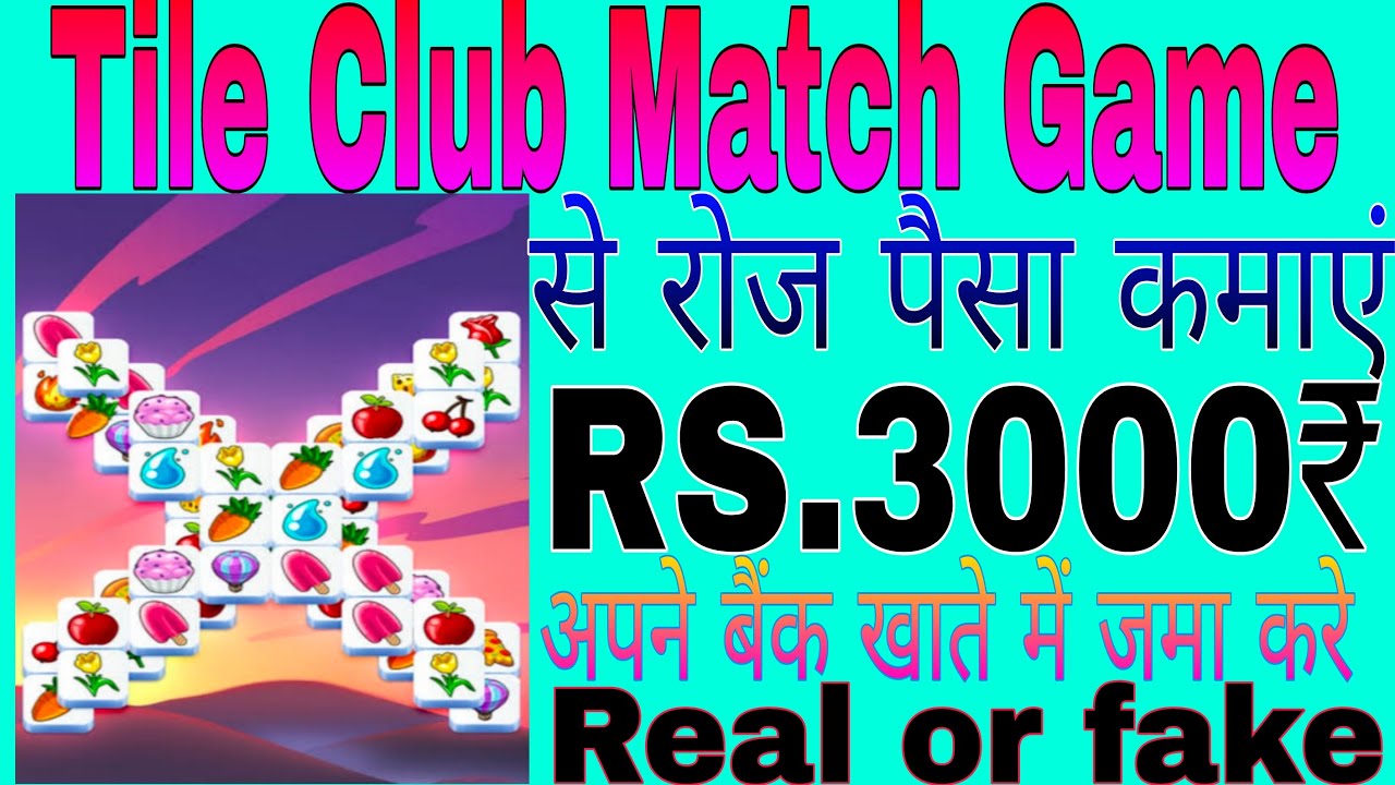 Tile Club App Withdrawal Proof || Tile ClubApp Real Or Fake || Tile Club matching game