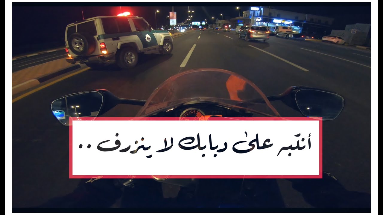 كيف تحمي دبابك من السرقه .. سواء كان #ريس أو أياً كان .. #فلوق_21
