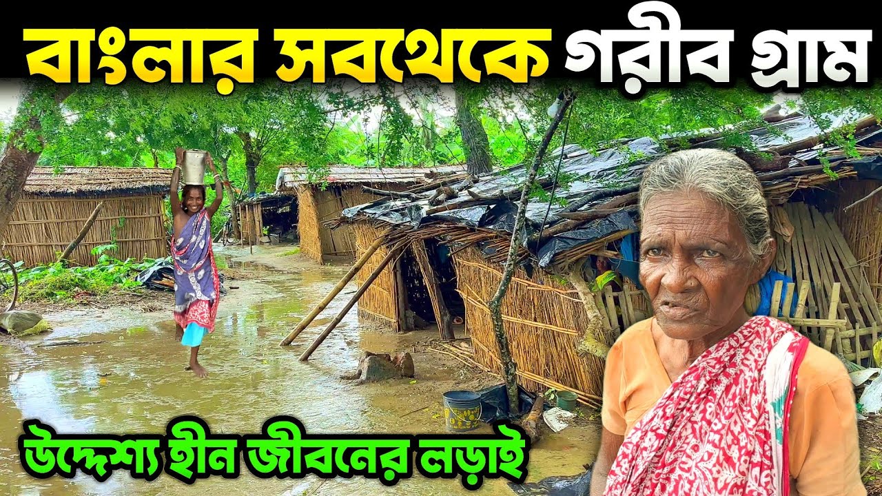 ভারী বর্ষায় অসহায় চরের সাঁওতালি জনপদ | Most Remote Tribal island 😱 West Bengal Rural Life