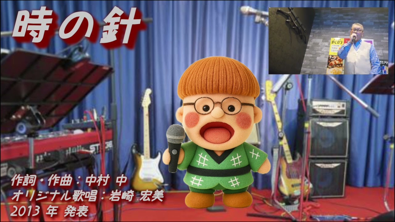 時の針
