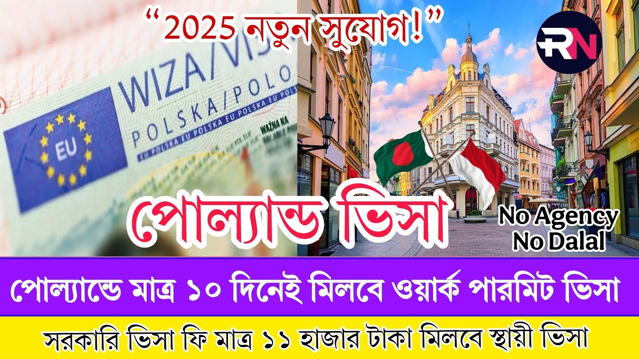 🇵🇱 Poland Work Permit Visa 2025 &ndash; 100% Legal Process from Bangladesh 🇧🇩
