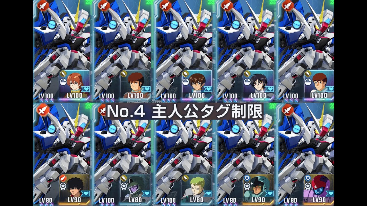 【Gジェネ】主人公タグ制限 EXPERT【エターナルロード】Ⅳ