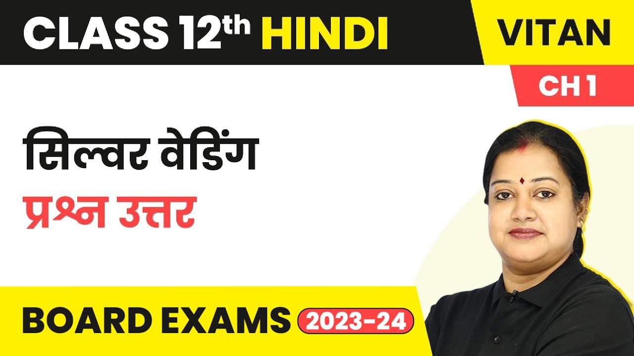 Silver Wedding - Question Answers | Class 12 Hindi Vitan Chapter 1 (2022-23)