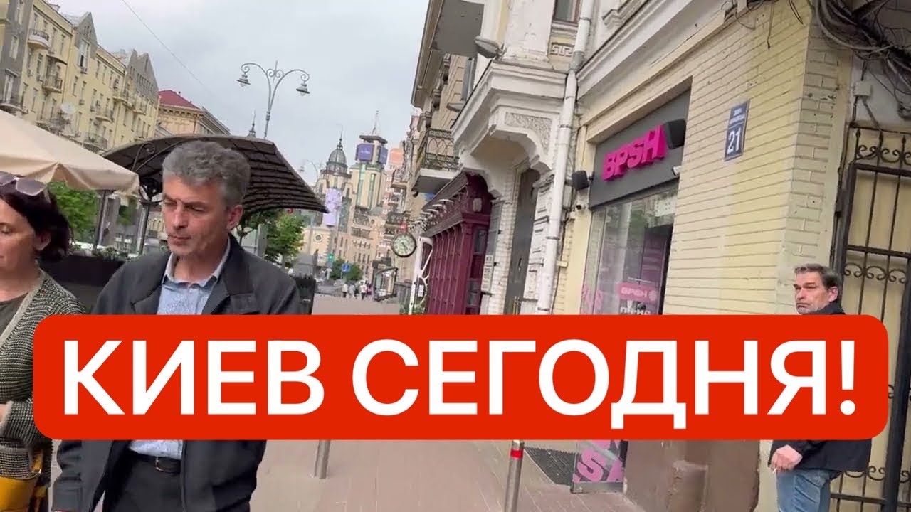 Украина 27 мая! УЖАСНАЯ ТРАГЕДИЯ! Как живут в Киеве сегодня!?