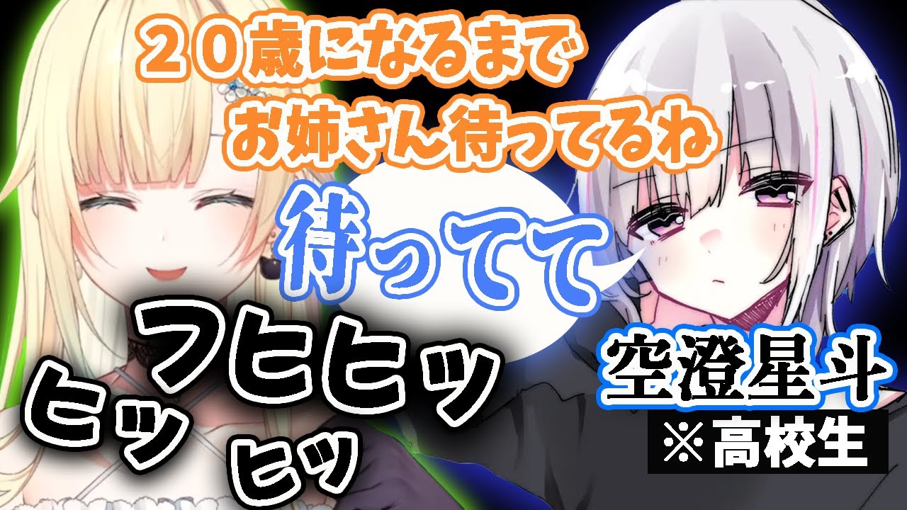 少女漫画のようなやり取りにオタク笑いが出てしまう藍沢エマ/モノマネが上手い空澄セナ【ぶいすぽ/切り抜き/APEX】