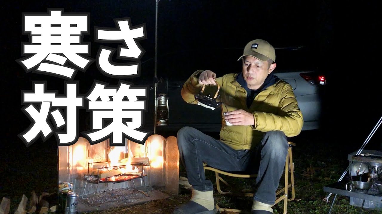 【白猪の滝農村公園】無料キャンプ場での寒さ対策を考えるソロキャンプ△四国愛媛県東温市△ogawaステイシーST-2