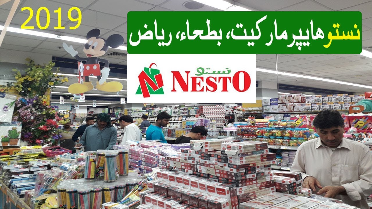 Nesto Hypermarket | Batha | Riyadh | Saudi Arabia | 2019 | Best Of Maianwali