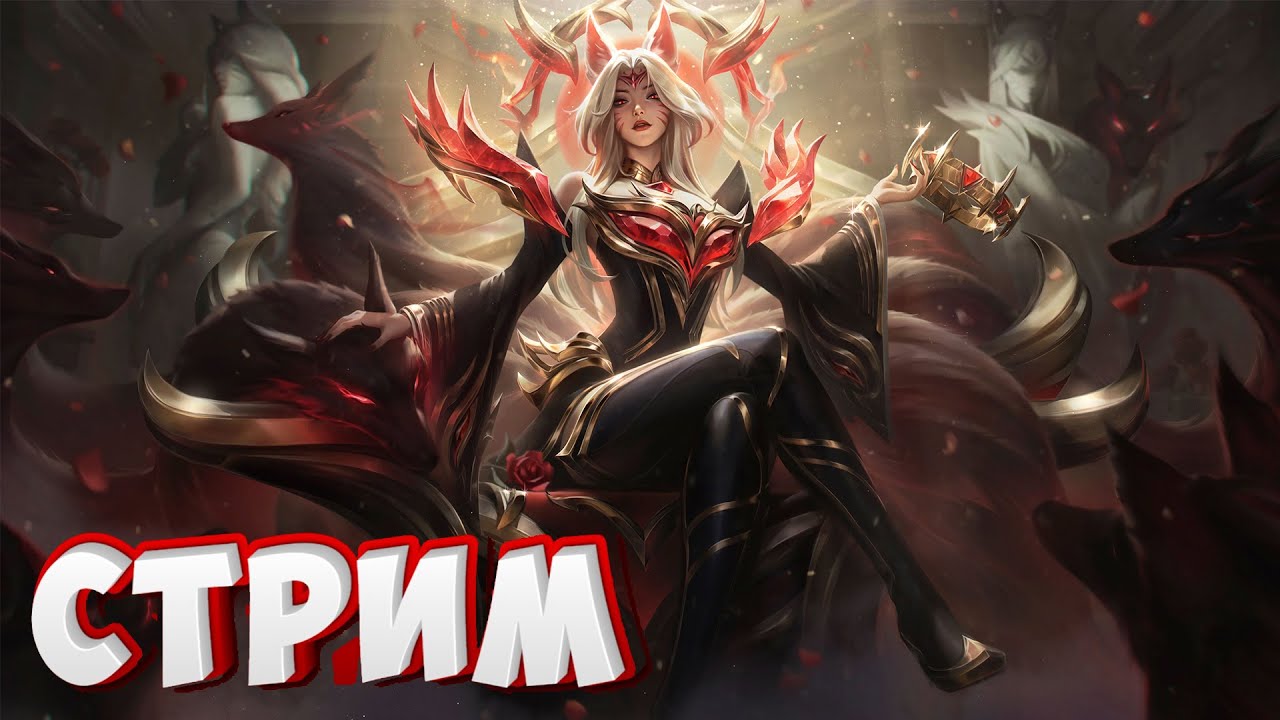 MT  100 LP Старт \ Возвращаю 450 ЛП    League of Legends