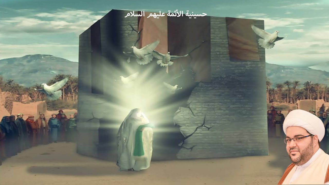 مولد الإمام علي ابن ابي طالب (ع) الخطيب سماحة الشيخ عبد الحميد الغمغام حسينية الأئمة (ع) 1447هـ
