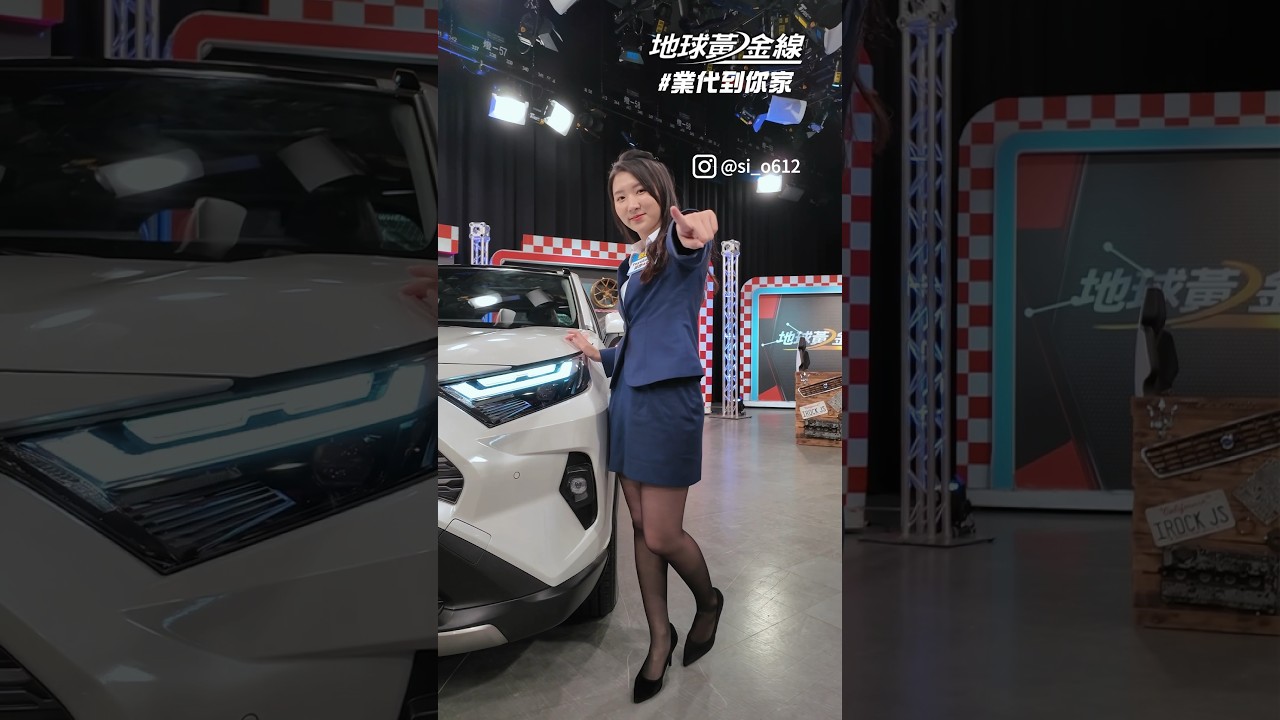 Toyota美女業代私心推薦RAV4！是不是準備要下訂一台了😍?