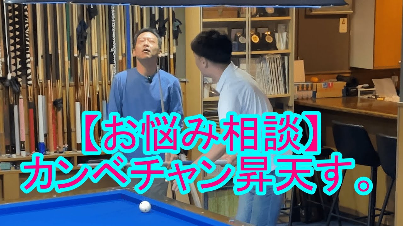 【お悩み解決】ドテのコツやお悩みを検証、解決。