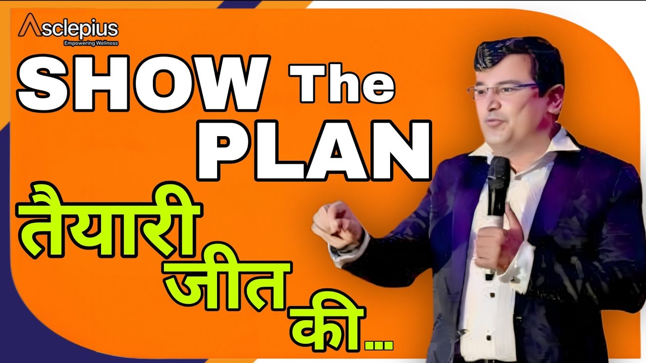 बिज़नेस प्रेज़ेंटेशन में मास्टर कैसे बनें? प्लान दिखाने का तरीका ही सफलता की चाबी है