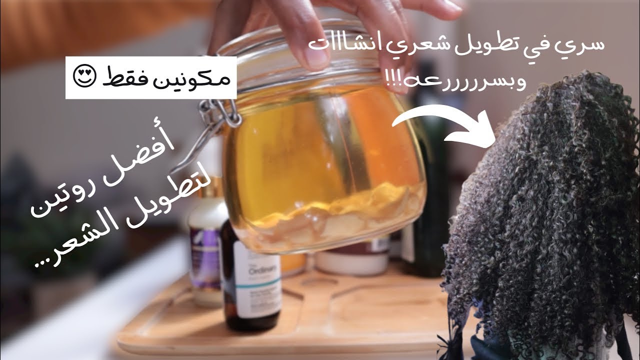 روتين تطويل الشعر انشاااات بسرعة| تحدي تطويل نهاية السنة لمدة شهرين| زيت الثوم🧄
