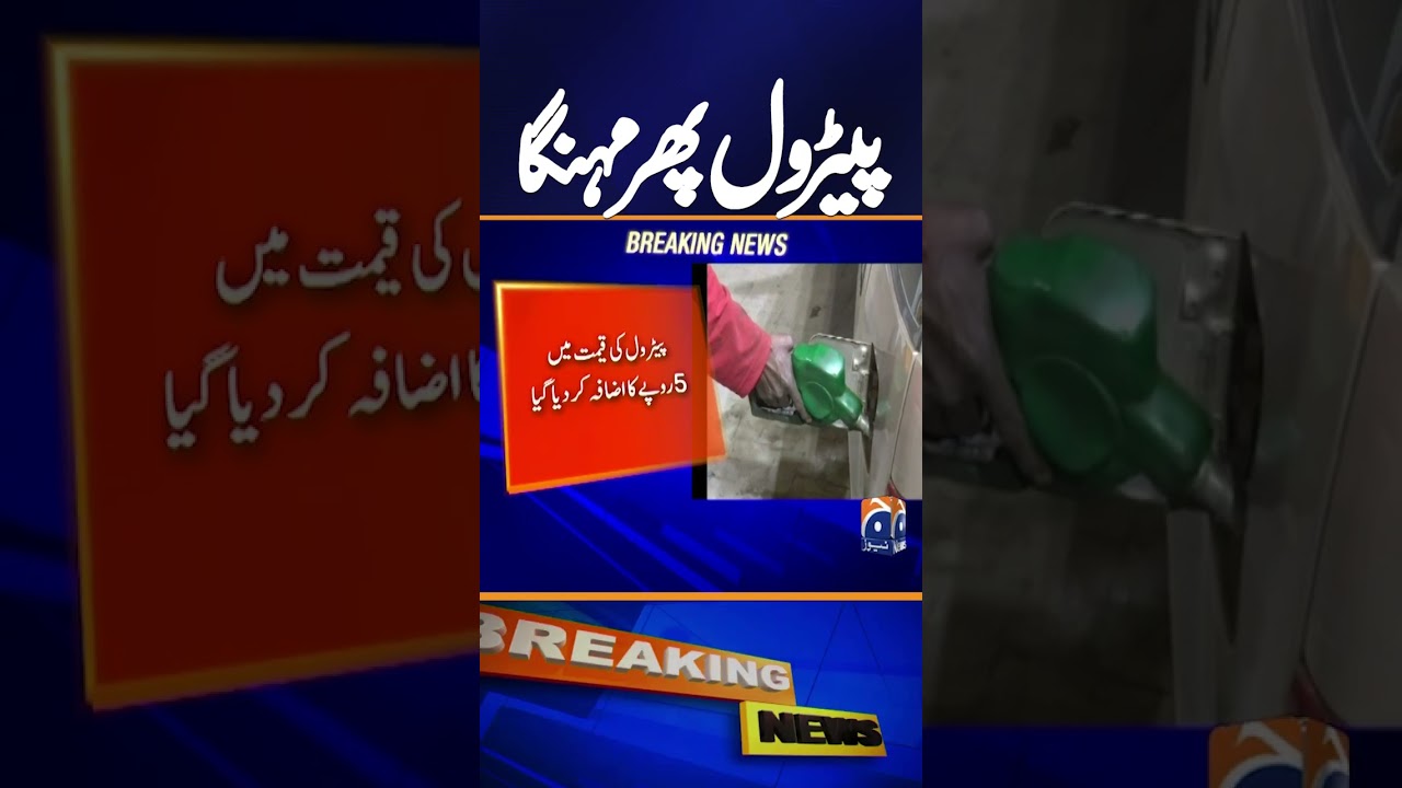 Government Hikes Petrol & Diesel Prices Again | New Fuel Rates in Pakistan