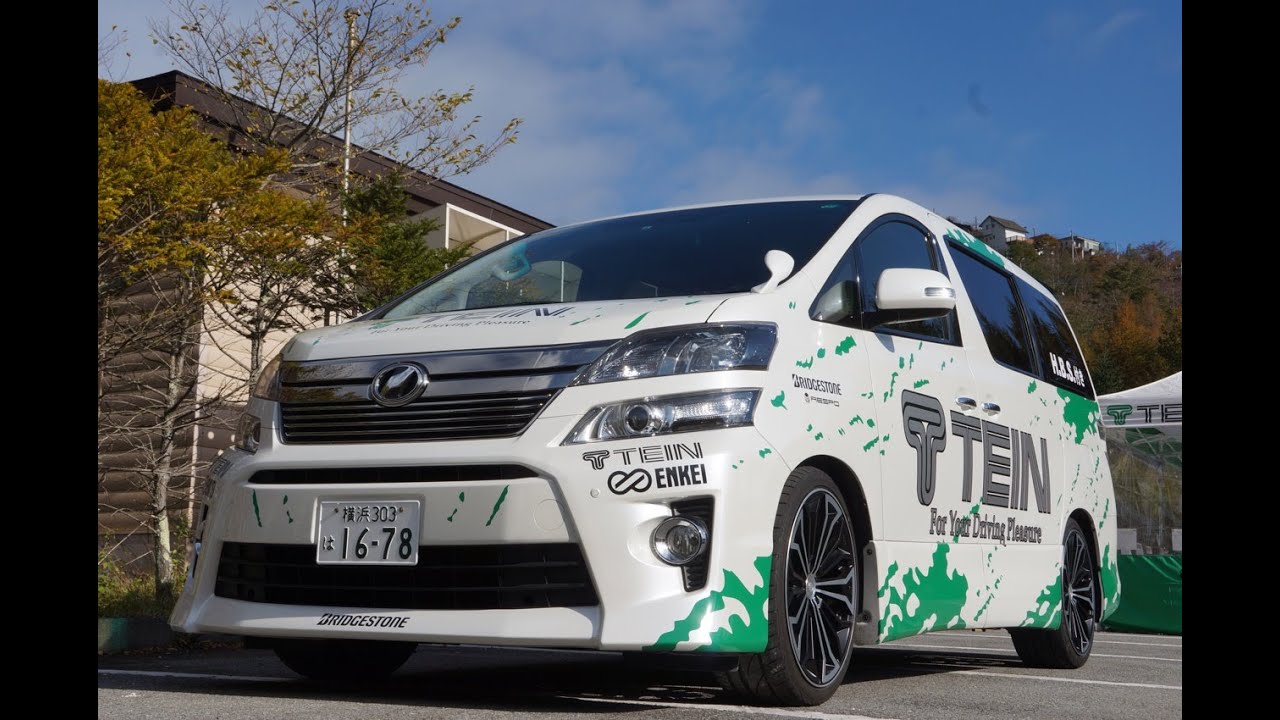 テイン2015年新商品…ハイドロ・バンプ・ストッパーの効果をチェック！