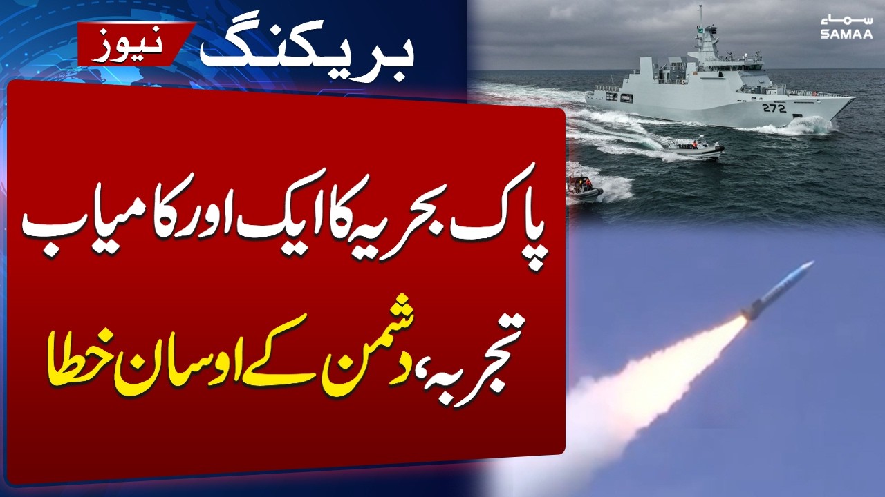 Pakistan Navy Successfully Tests Anti-ship Missile | Breaking News | Samaa TV