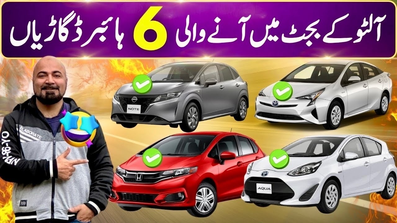 Top 6 Hybrid Japanese Cars Under 35 Lakh In The Price Of Suzuki Alto in Pakistan