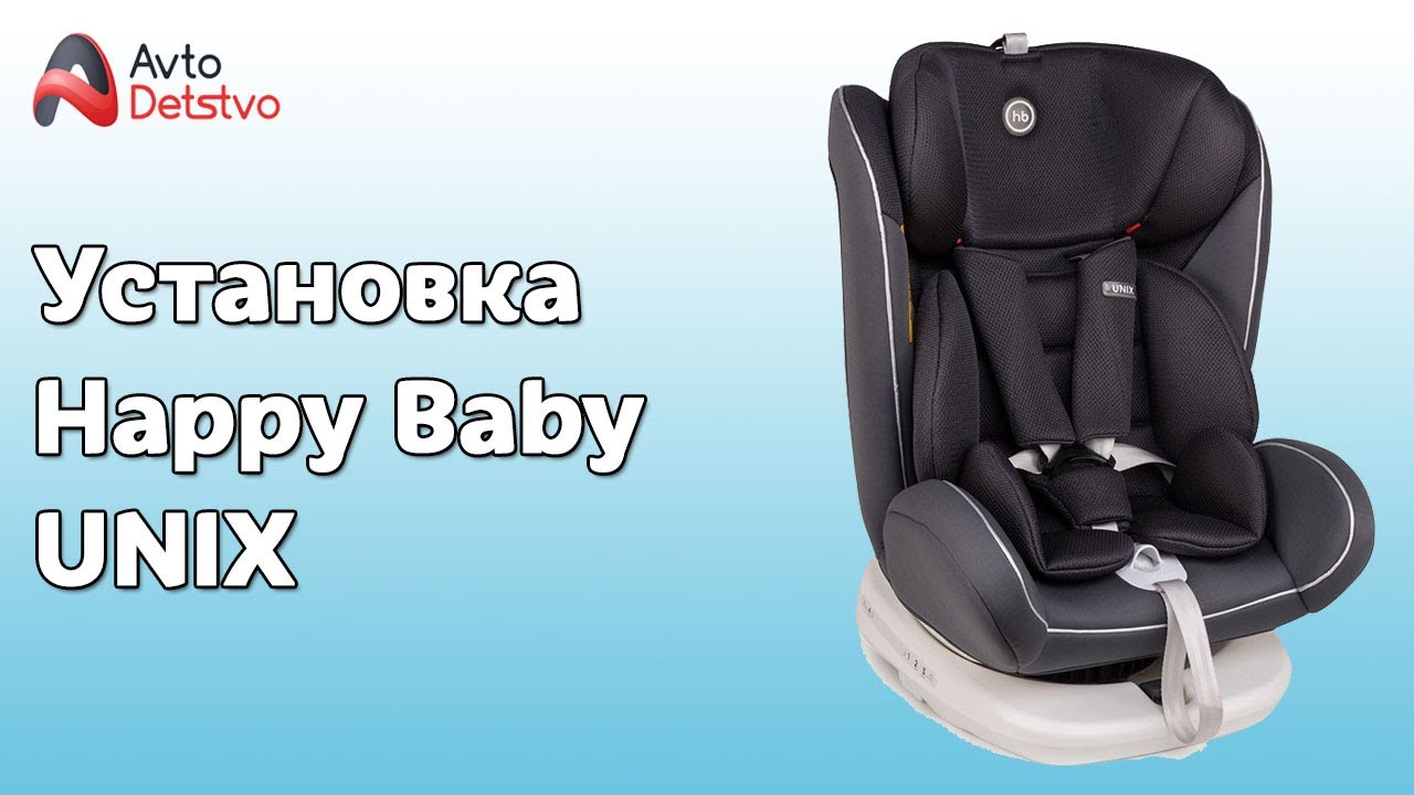 КАК УСТАНОВИТЬ Happy Baby UNIX