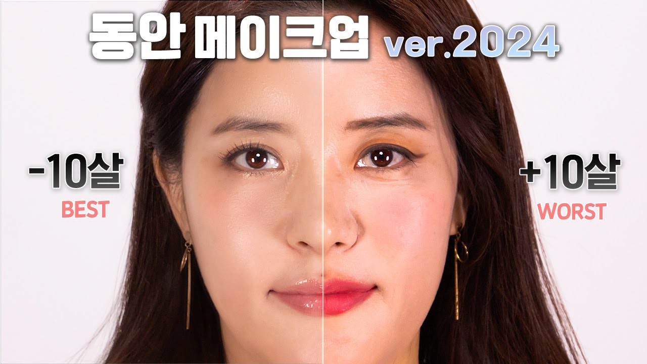 (ENG)바로 나였네! 내가 10살 더 나이들어보였던 이유?! ver . 3040대 동안메이크업