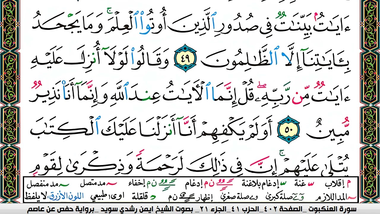 ايمن سويد  صفحة رقم     402