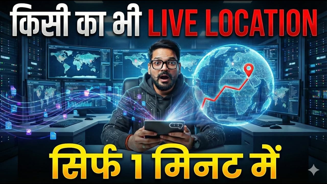 How to track location by phone Number | Phone Number ya email se location kaise pata kare