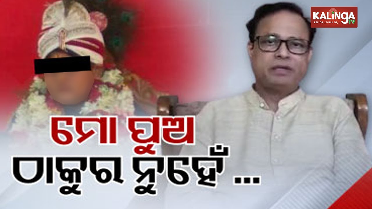 Kashinath Mishra reacts over controversy at Vaikuntha Dham ashram in Bhubaneswar || Kalinga TV