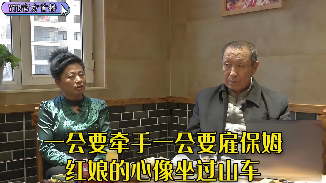 【老年相親尖叫版】大爺大媽相親跌宕起伏，壹會要牽手壹會要雇保姆，紅娘的心像坐過山車壹樣#中老年相親 #情感
