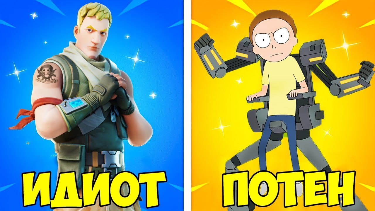 15 ВИДА Fortnite Играчи, КАКЪВ СИ ТИ?
