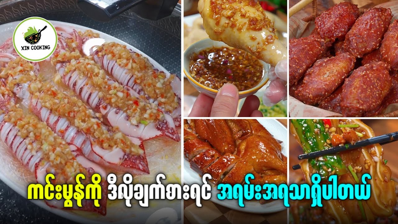 ရာသီဥတုပူလာပြီ ဆိုရင် ခုလို ဟင်းတွေ ချက်စားကြည့်ပါှဗျ