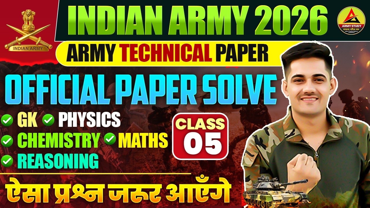Army Bharti 2026 | Army Officail Technical Model Paper 05 | Army Technical Original Paper 2026