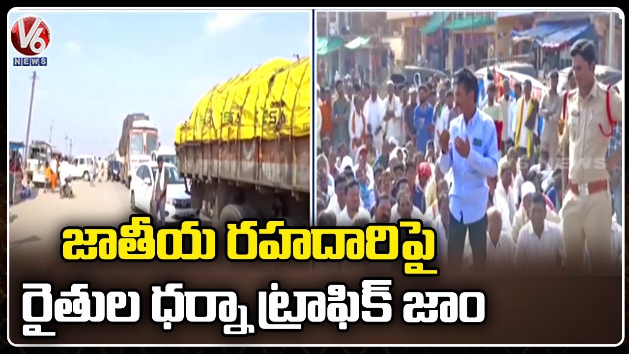 Farmers Dharna On Wankidi National Highway Demands State Govt To Hike Cotton Price | Komaram Bheem