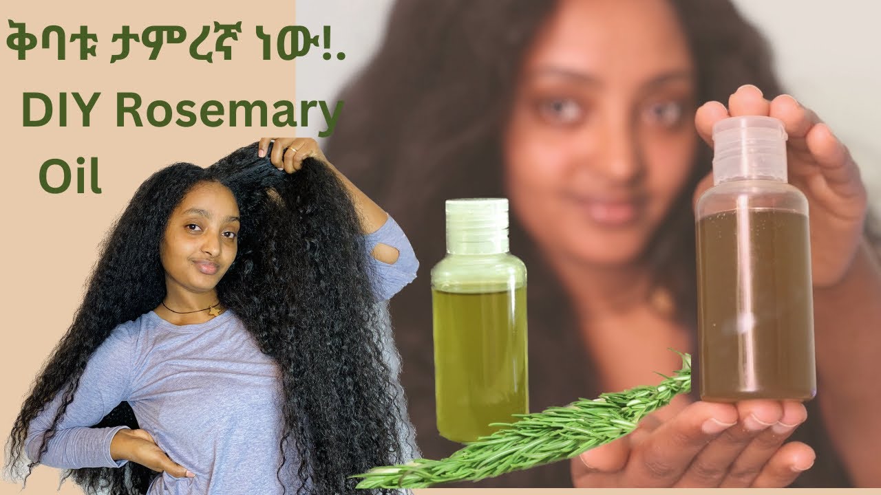 Rosemary የጸጉር ቅባት አሰራረ ለተጎዳ ጸጉር// How to make Rosemary hair oil