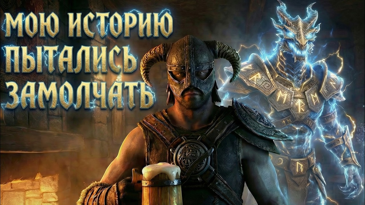 КАК ПИВО ПРИВЕЛО МЕНЯ К РАЗРАБОТКЕ МОДОВ НА SKYRIM