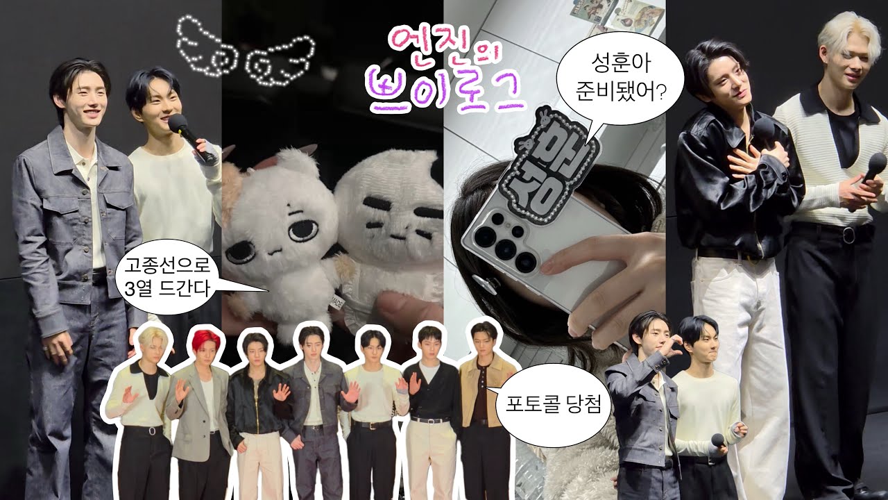 [엔진로그] 팝콘 사줄 엔하이픈 구함 ᨳ(˶ᐢ. .ᐢ˵)ഒ • 컨셉 시네마 이벤트 • 포토콜