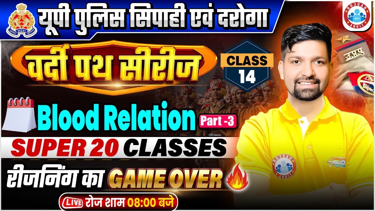 UP Police Reasoning Class 2025 | UP Police वर्दी पथ सीरीज | UP SI Reasoning Class By Sandeep Sir