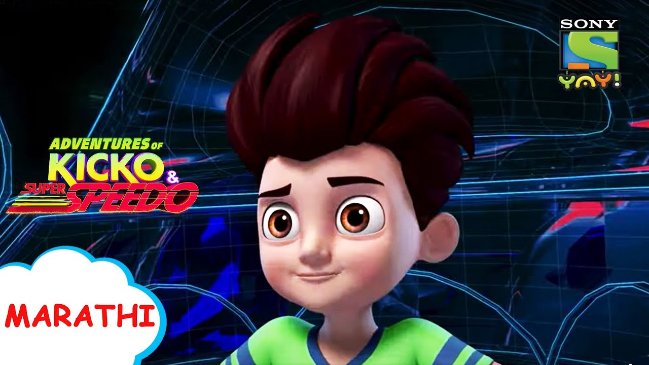 लाट्टू मास्टरचा सनसिटीवर हल्ला | Kicko & Super Speedo | Cartoon for kids | Marathi stories for kids