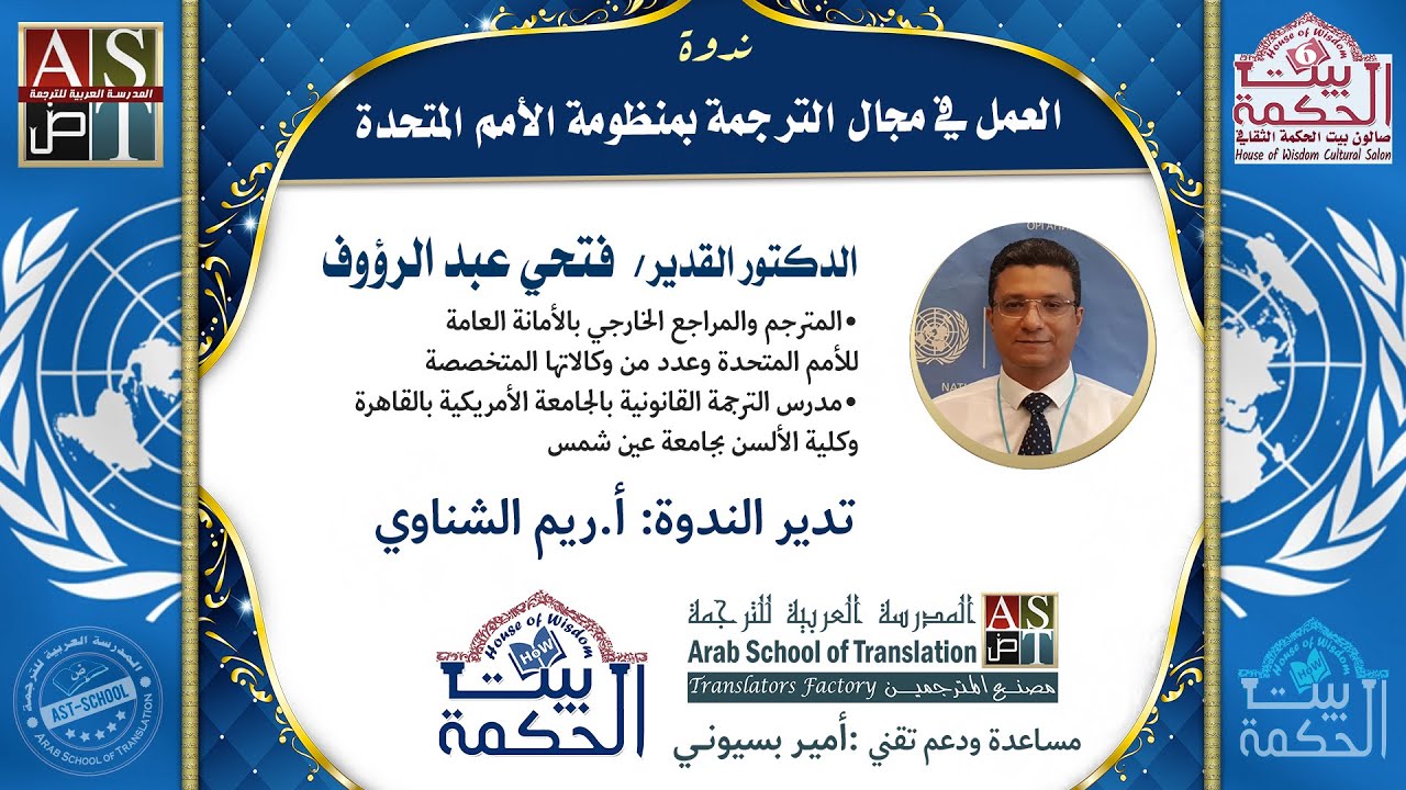 ندوة :
