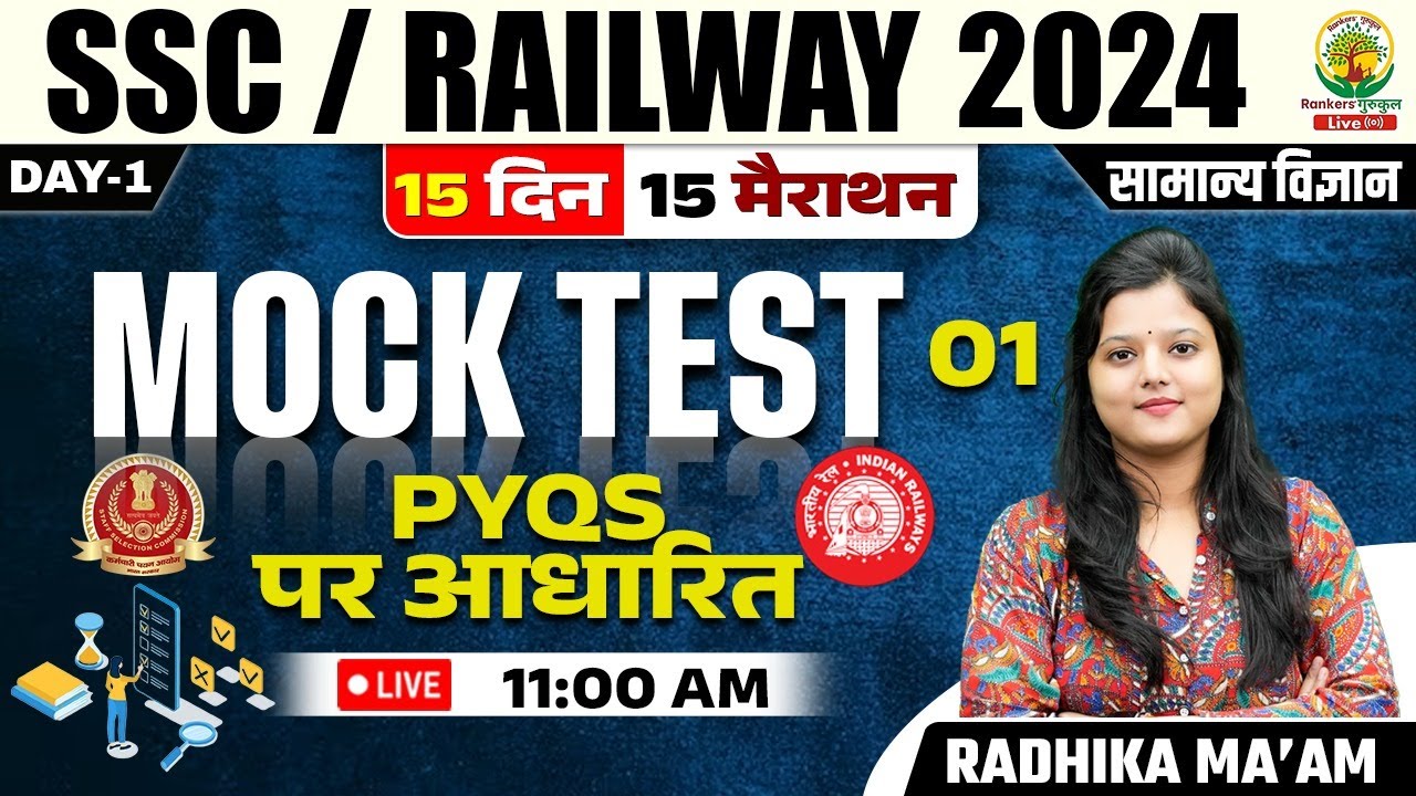 🔴 Mock Test 01 | Science | Railway, SSC 2024 | 15 Din 15 Marathon Science by Radhika Mam