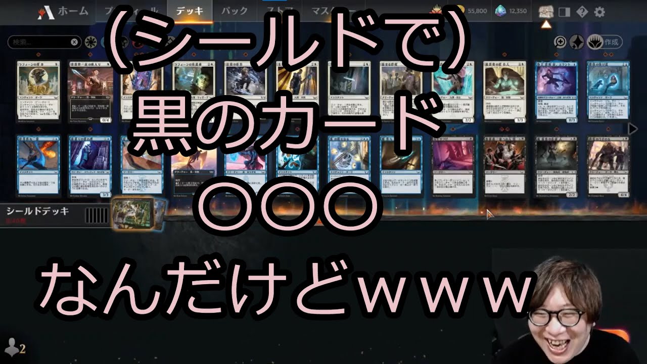 【MTGアリーナ】シールドのカードプールに驚く賢ちゃん【行弘賢切り抜き】