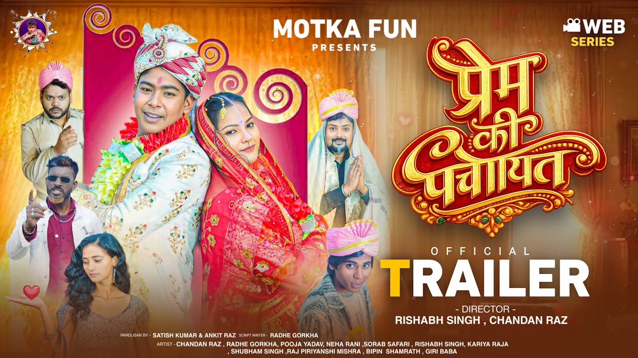 OFFICIAL TRAILER PREM  KI PANCHAYAT  || प्रेम की पंचायत || Chandan Raz ( Motka ) || Motka Fun