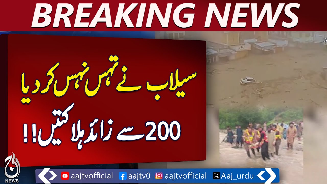 Rescue Operation After Deadly Cloudburst & Floods in Buner | Weather Update