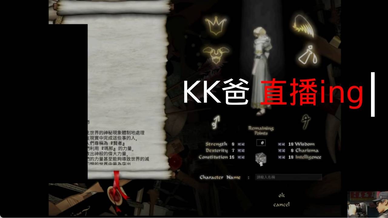 【天堂:經典版】2/14   海神 精智18魅12法師  #KK爸