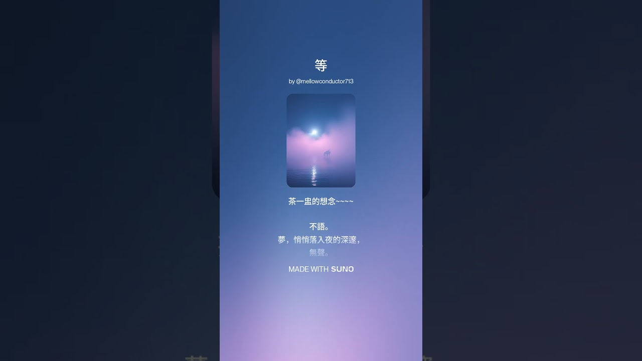 等