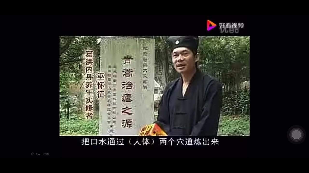 Luofu Mountain Neidan Yangsheng of Ge Hong [English Subtitles]