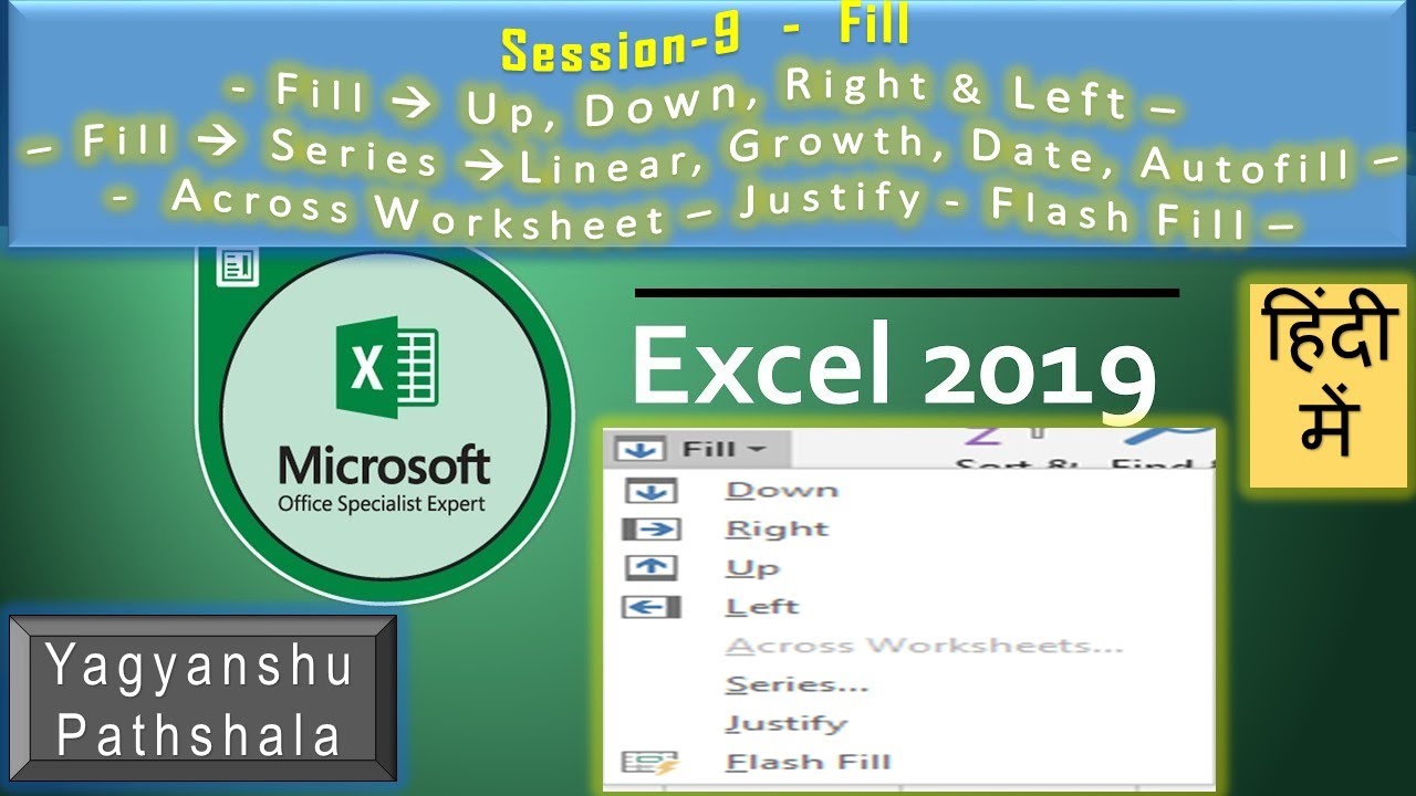 How to Use Fill Series in MS Excel 2019 in Hindi - Autofill, Justify, Flash Fill, Across Worksheet?
