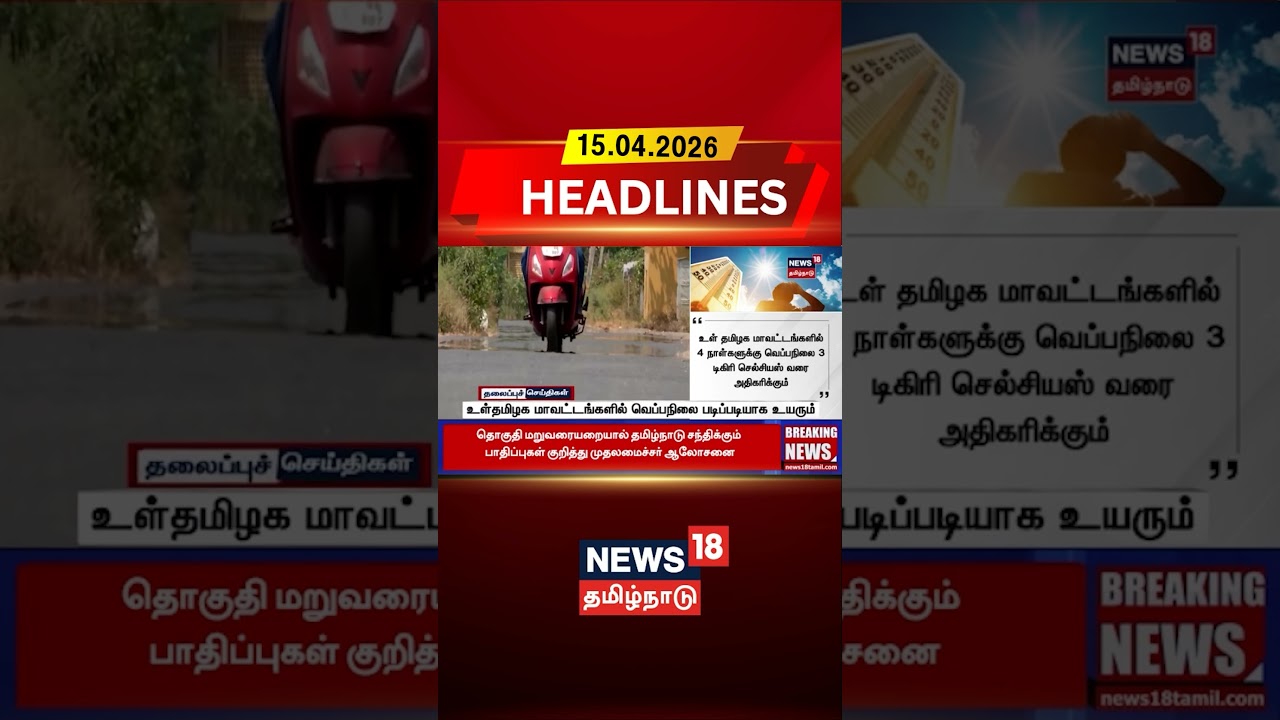 Heat Alert | Weather Update | Summer Heat | உள்தமிழக மாவட்டங்களில் வெப்பநிலை படிப்படியாக உயரும்