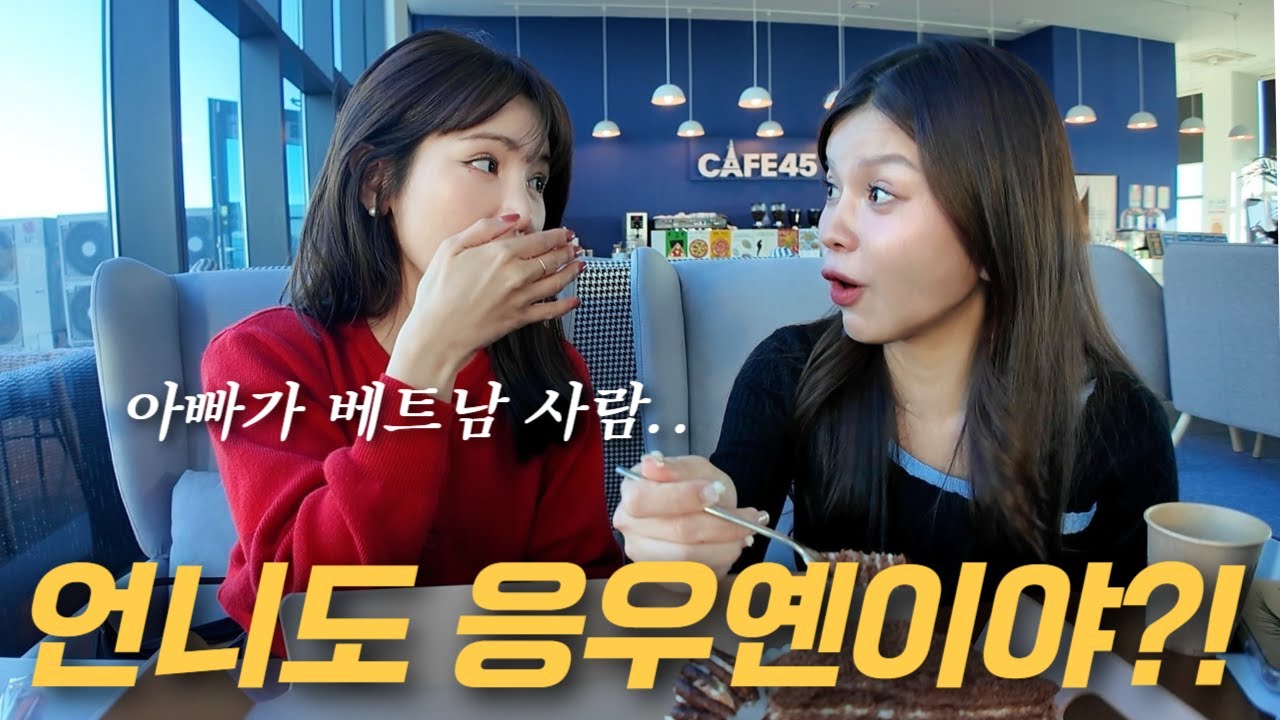 베트남 유튜버한테 베트남 사람인 척하면 벌어지는 일