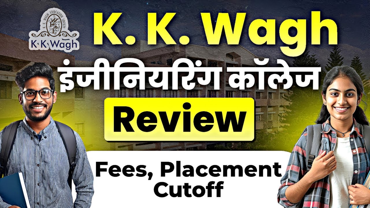 K.K.Wagh Engineering college Nashik | संपूर्ण माहिती | Fees, Placement, Branches, Cutoffs #college