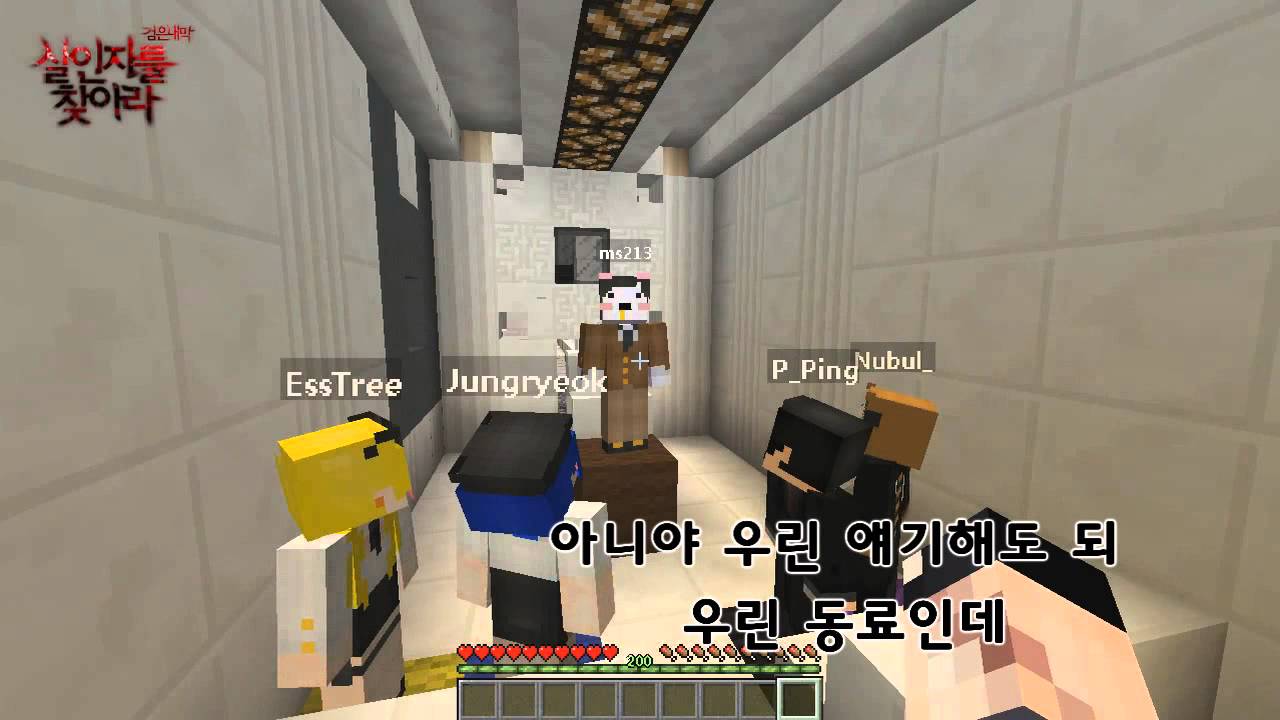 [늪지대 하이라이트] 신참 ! 멋사입니다! | 마인크래프트
