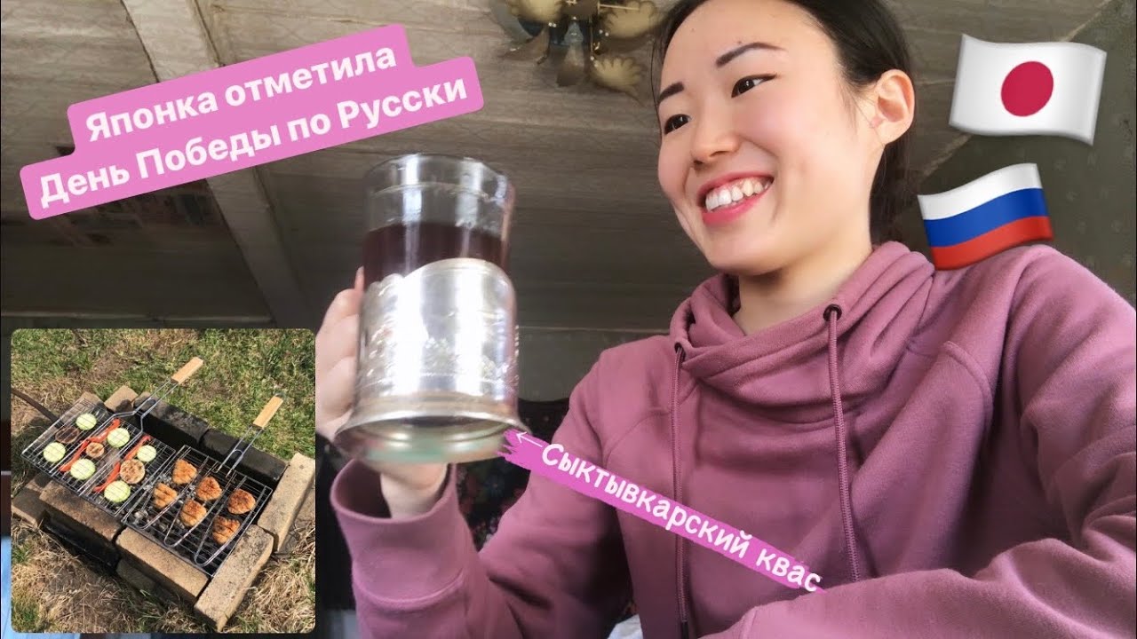 Японка отметила день победы в Сыктывкаре по Русски👏🏻🇯🇵🇷🇺 А вы будете отмечать по Русски?:)